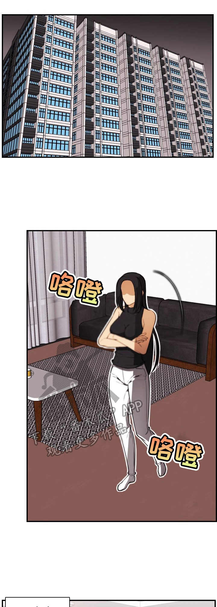 用漫画来表达爱漫画,第29章：肉包子打狗1图