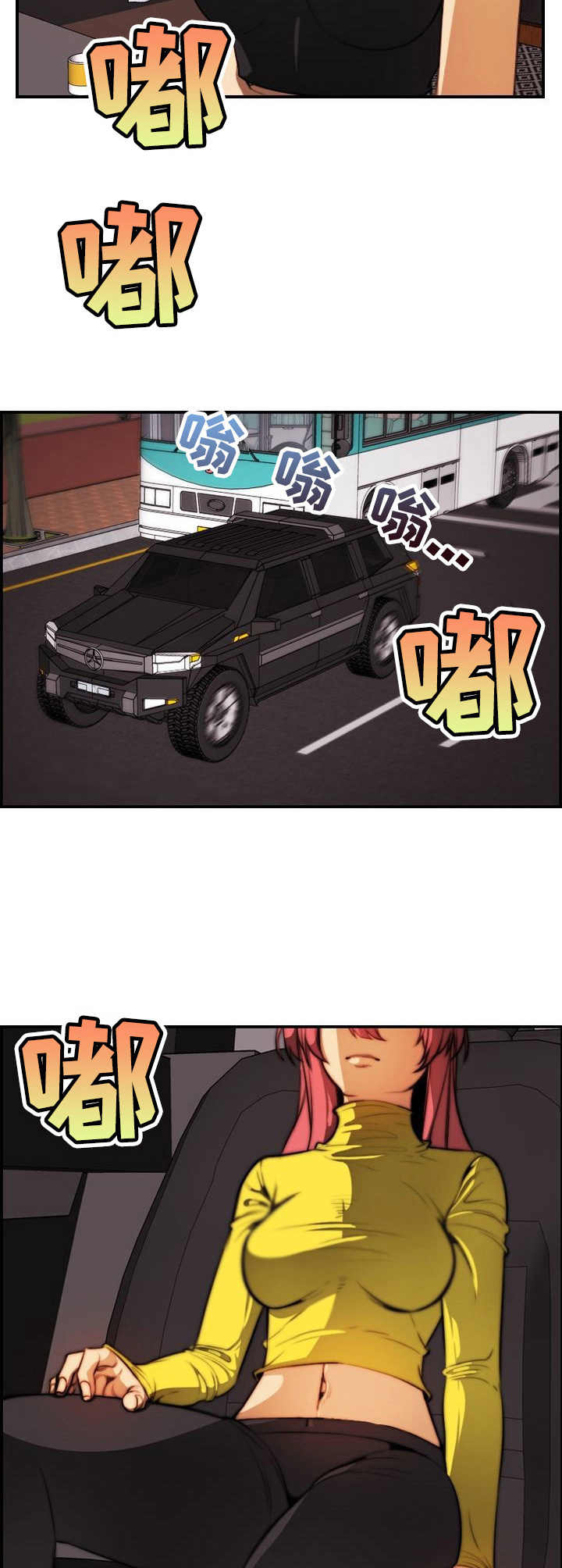用漫画来表达爱漫画,第29章：肉包子打狗5图