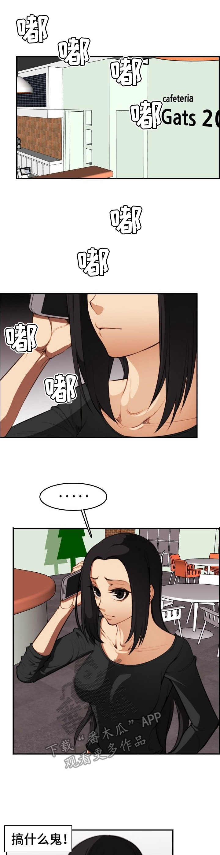爱的不同表达漫画漫画,第30章：任务1图