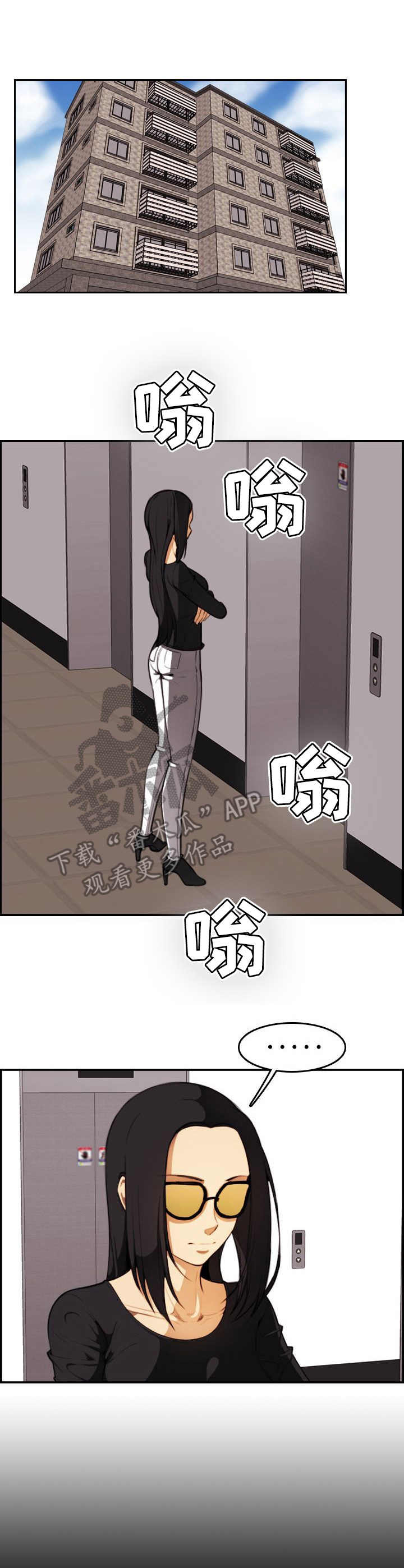 爱的不同表达漫画漫画,第31章：鸿门宴1图