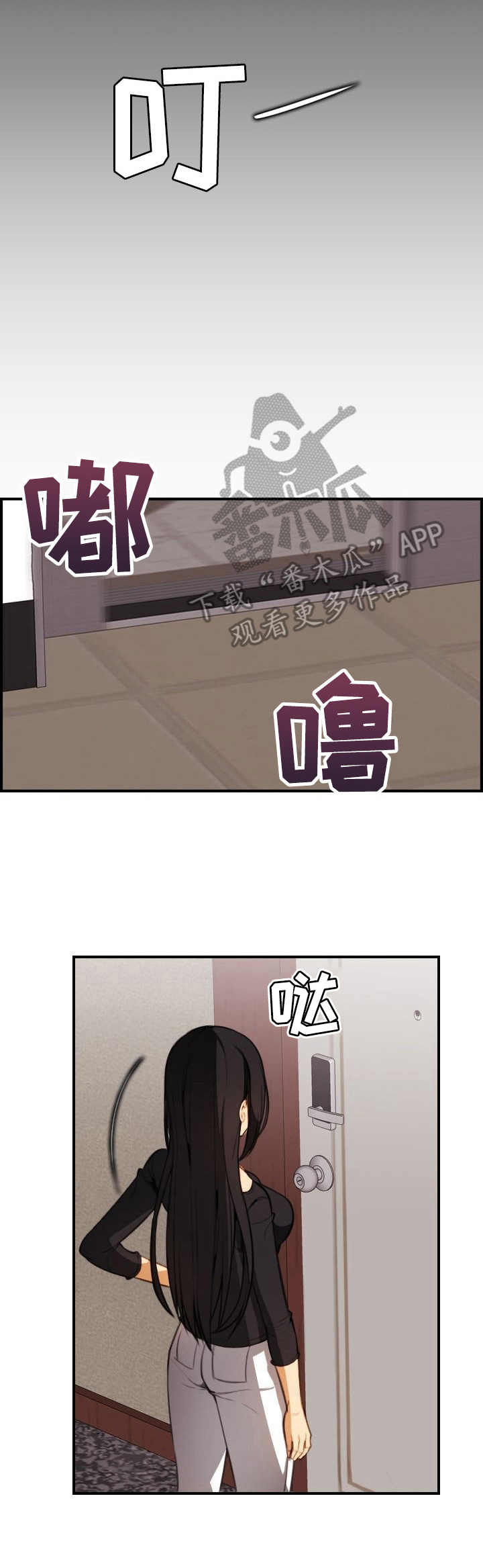 爱的不同表达漫画漫画,第31章：鸿门宴4图
