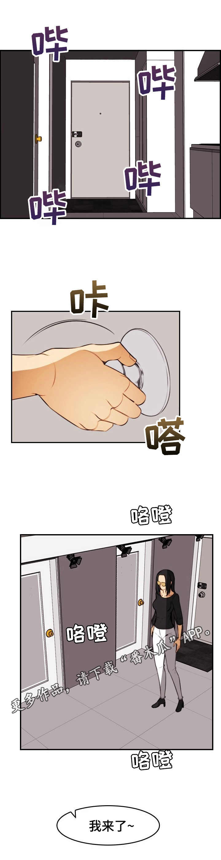 爱的不同表达漫画漫画,第31章：鸿门宴5图