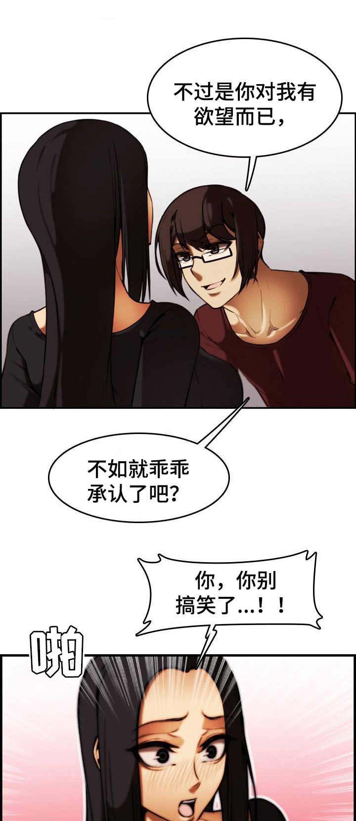 用漫画来表达爱漫画,第33章：复仇成功（完结）5图