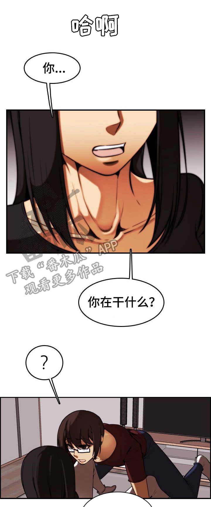 用漫画来表达爱漫画,第33章：复仇成功（完结）1图