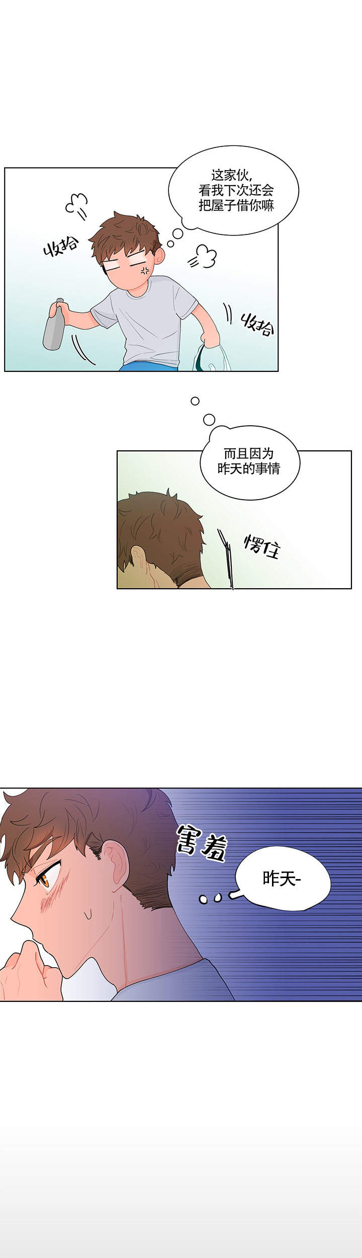 他们的爱漫画漫画,第31章：准备好了8图