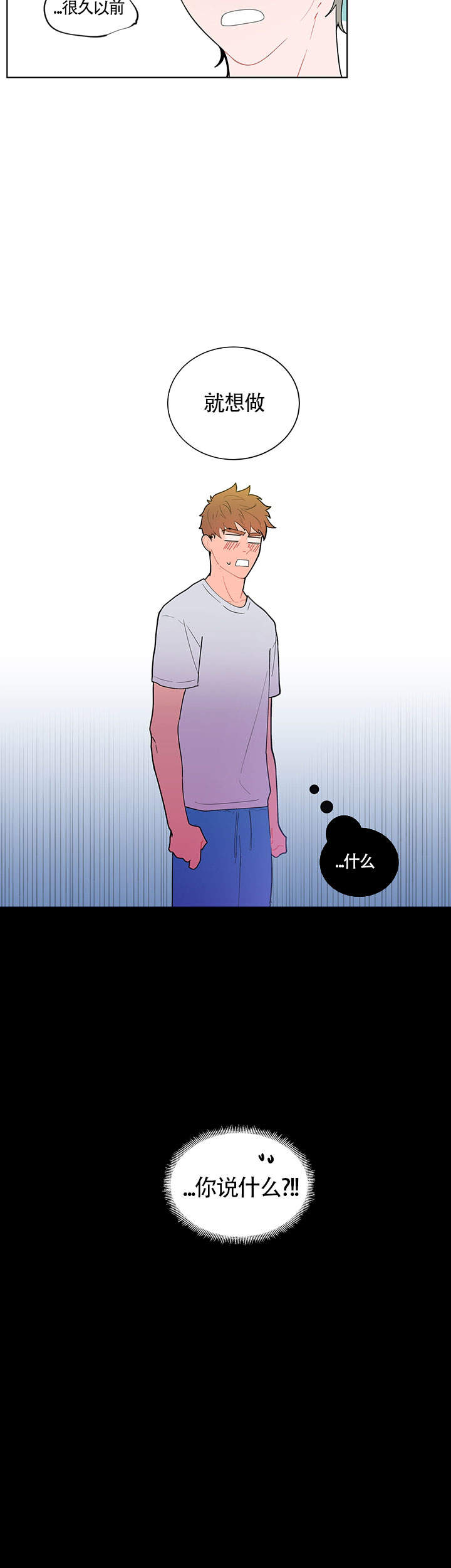 她们的小秘密漫画全集免费阅读漫画,第32章：终章8图