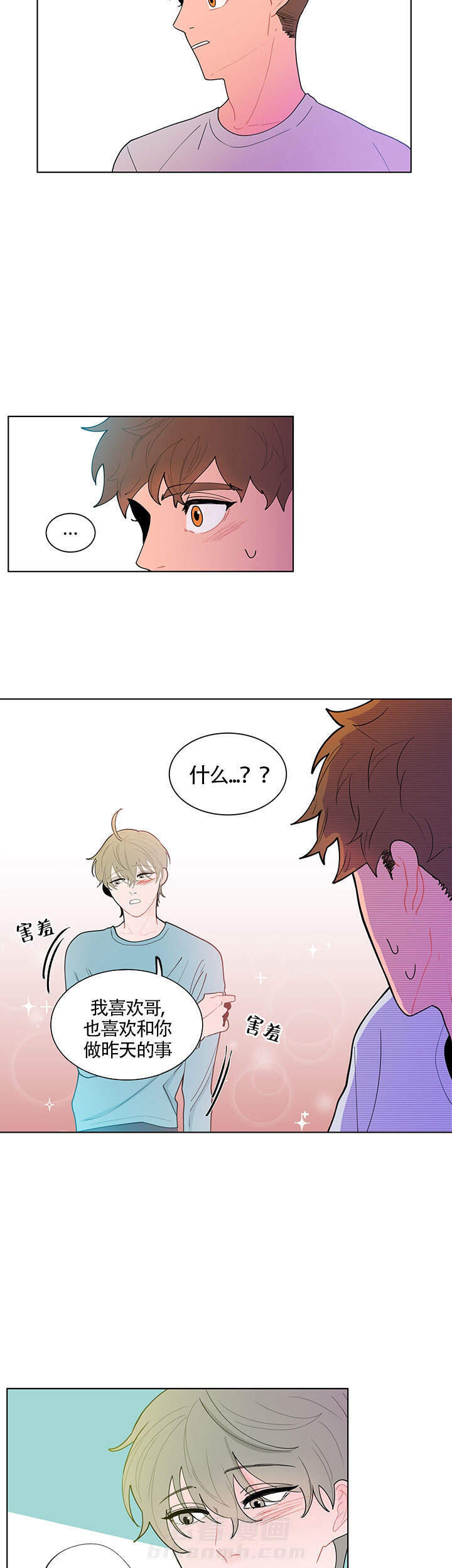 安慰她们的心情英语漫画,第29章：我不在乎8图