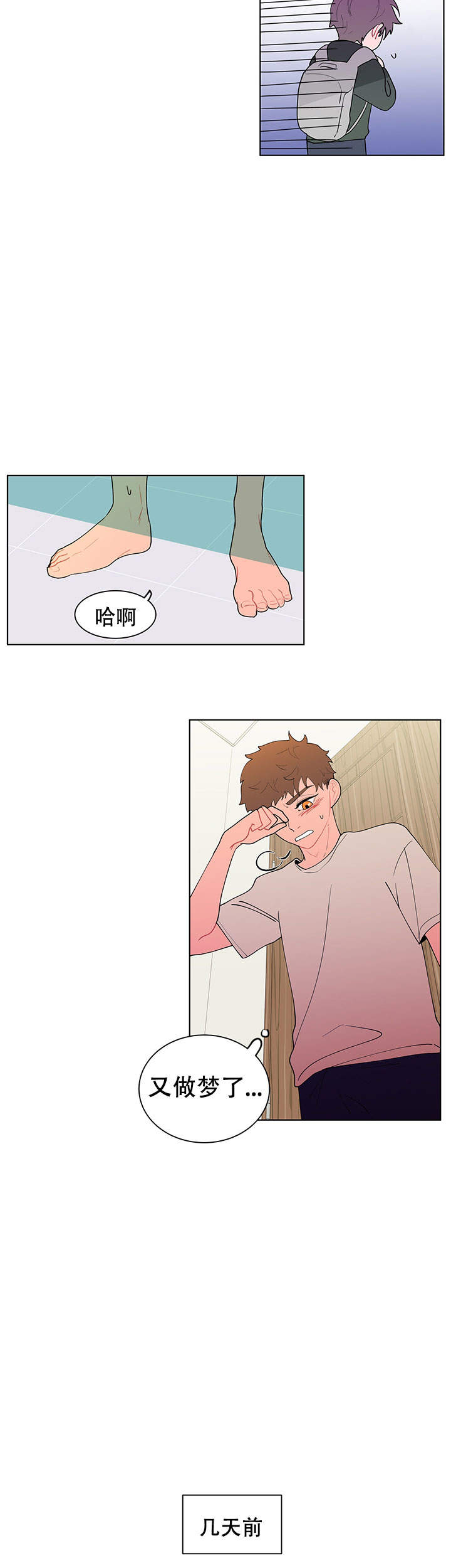 她们的安慰漫画漫画,第29章：我不在乎8图