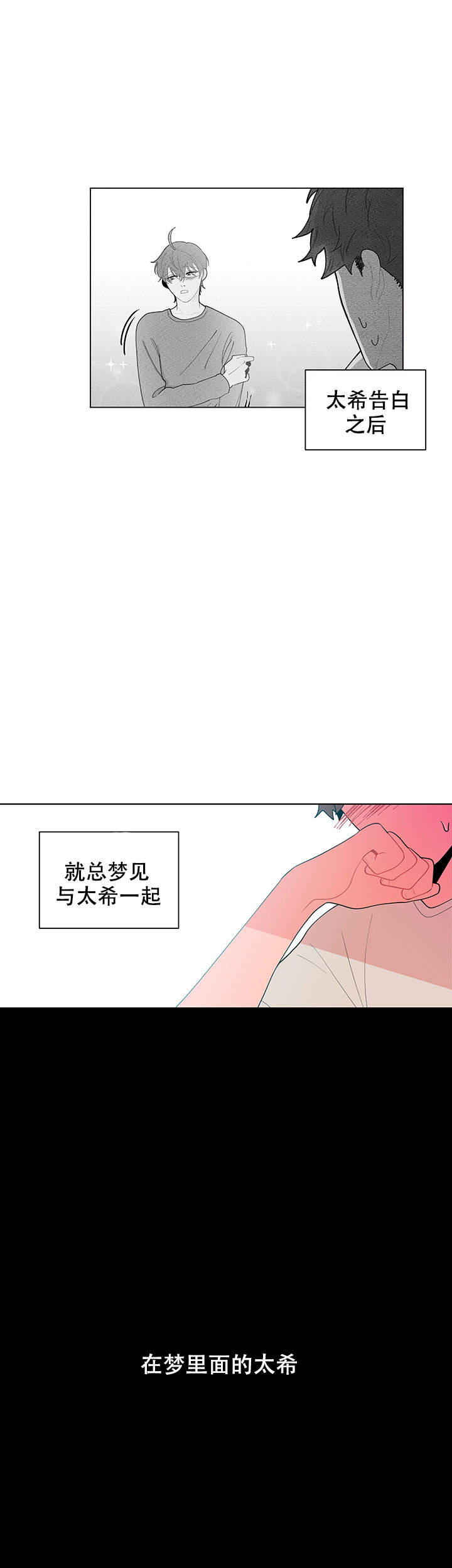 监狱里漫画漫画,第2章：将计就计8图