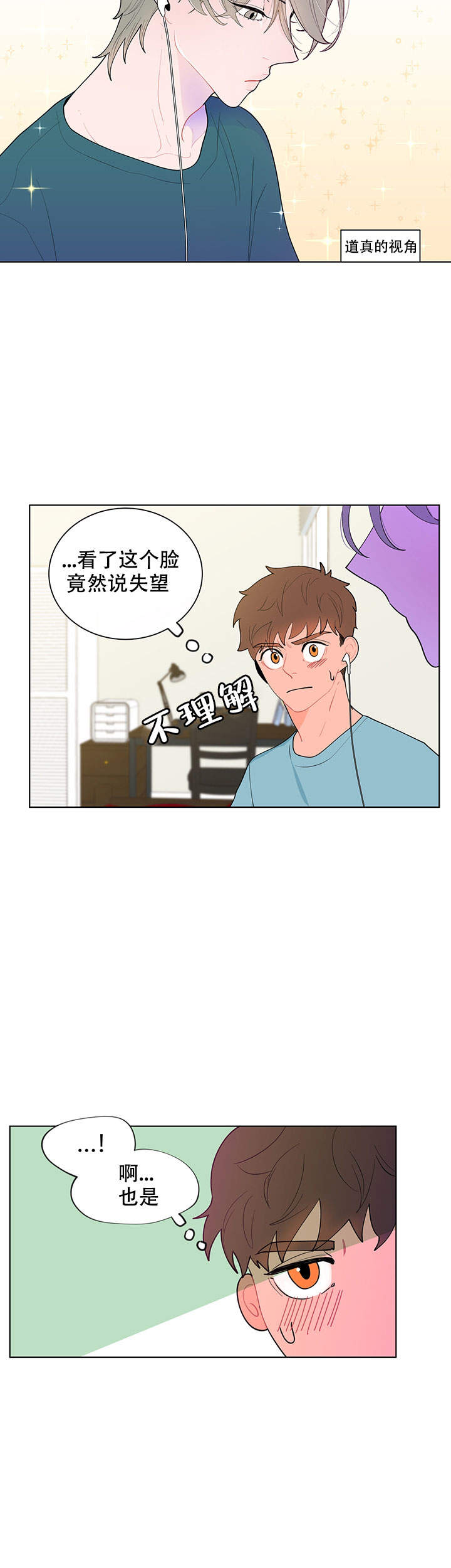 监狱题材的漫画漫画,第4章：期待8图