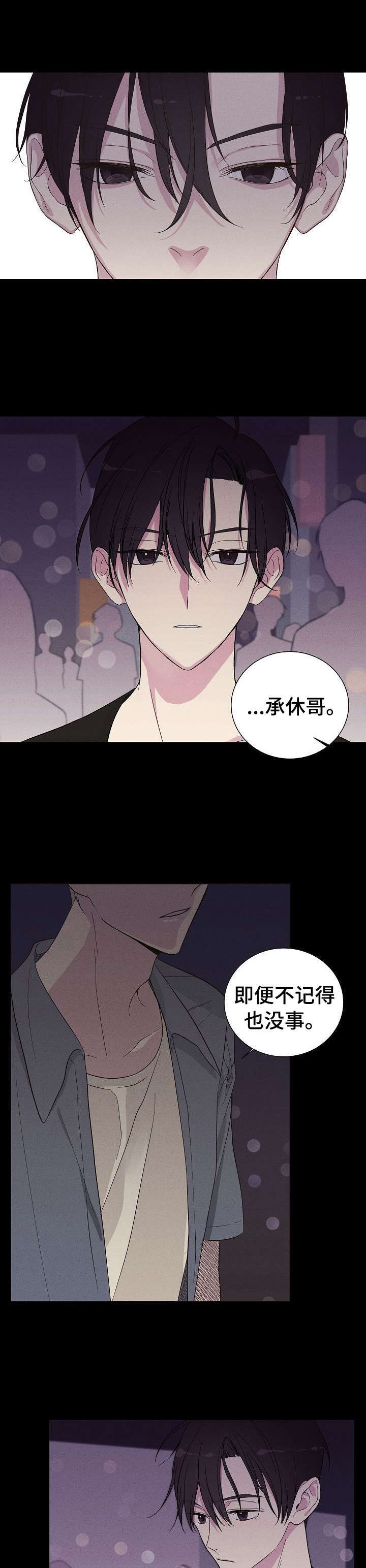 秘室惊魂漫画漫画,第111话 1116图