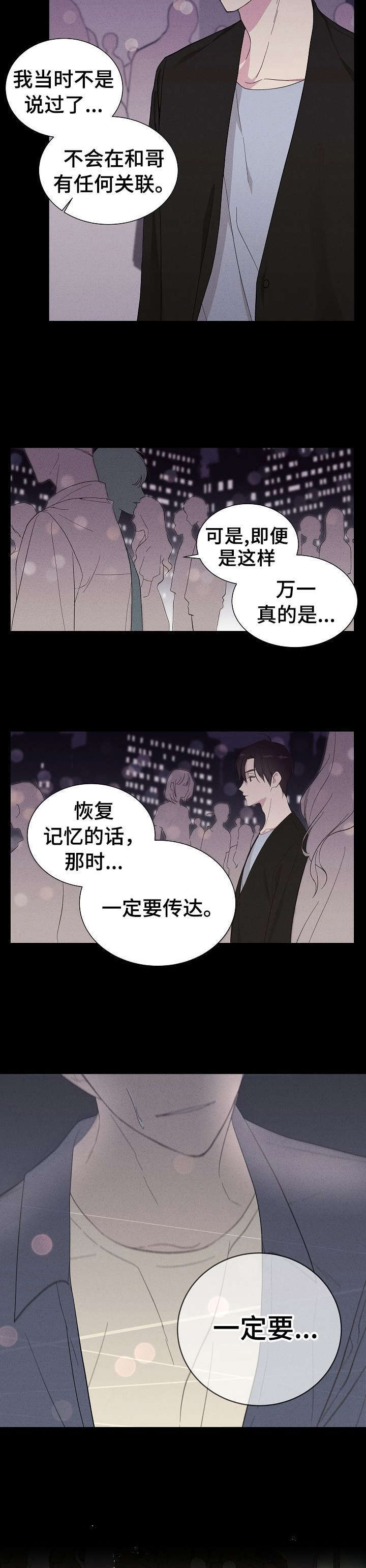 秘室惊魂漫画漫画,第157话 1577图