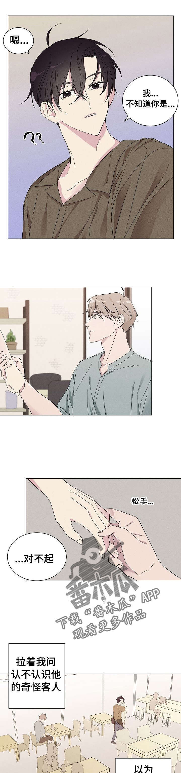 密室惊魂漫画里的多人运动漫画,第112话 1126图