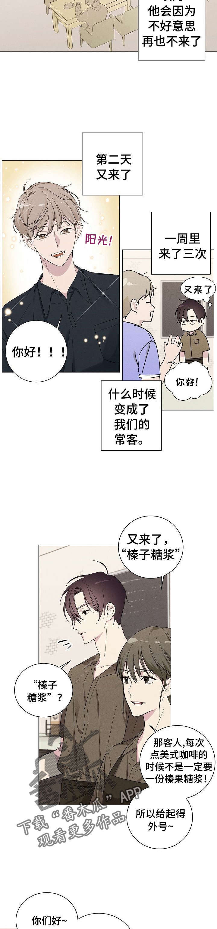 秘室惊魂漫画漫画,第158话 1587图