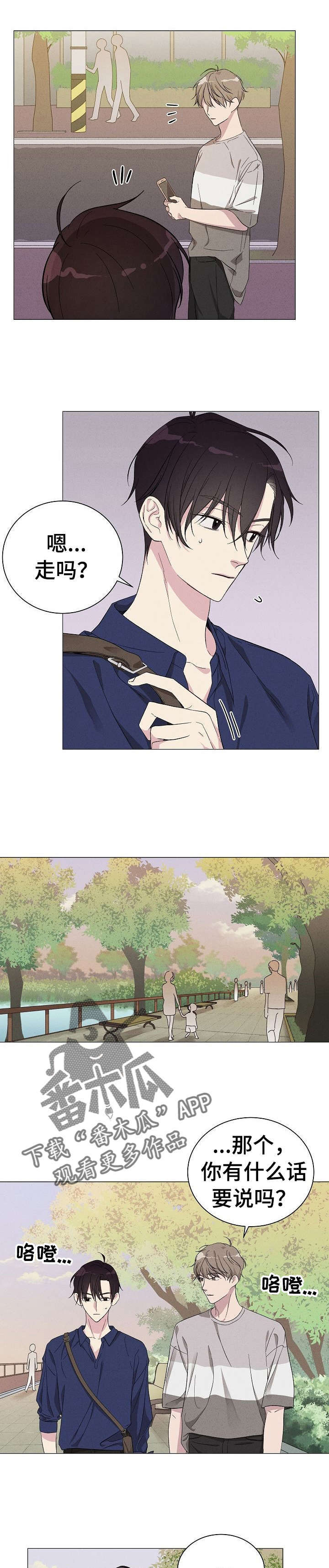 密室惊魂漫画里的多人运动漫画,第161话 1617图