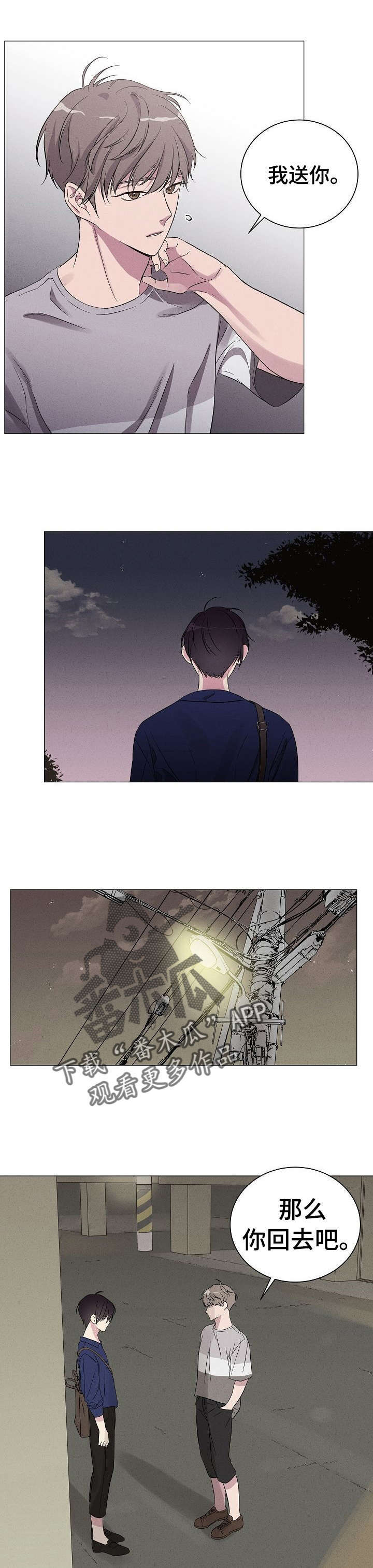 秘室惊魂漫画漫画,第114话 1146图