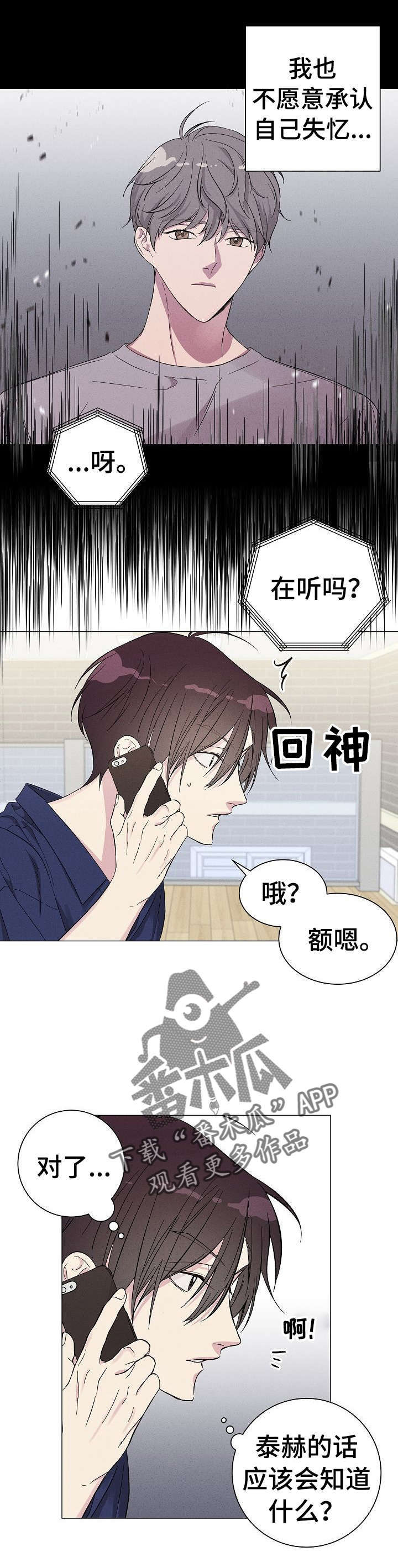 密室惊魂漫画里的多人运动漫画,第115话 1156图