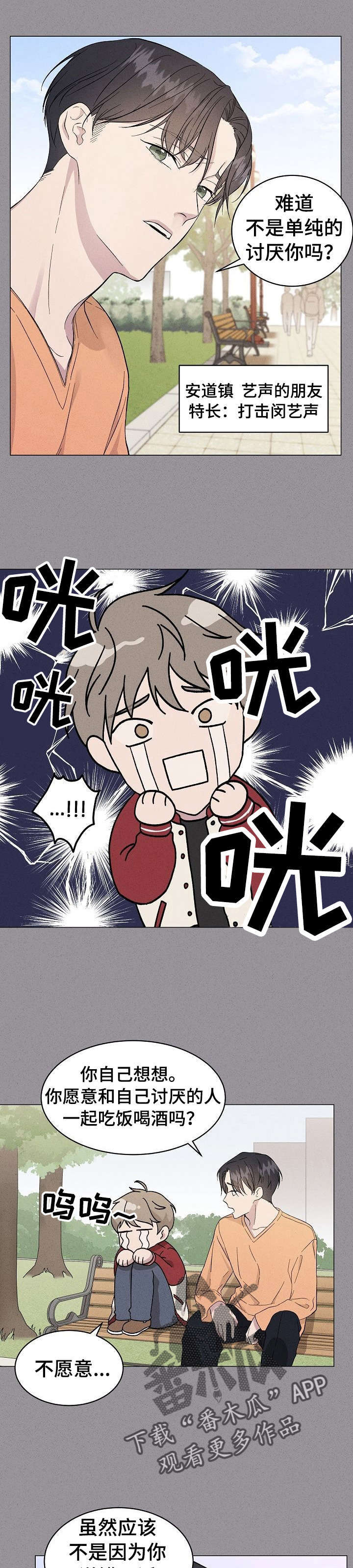墓地惊魂漫画漫画,第117话 1176图