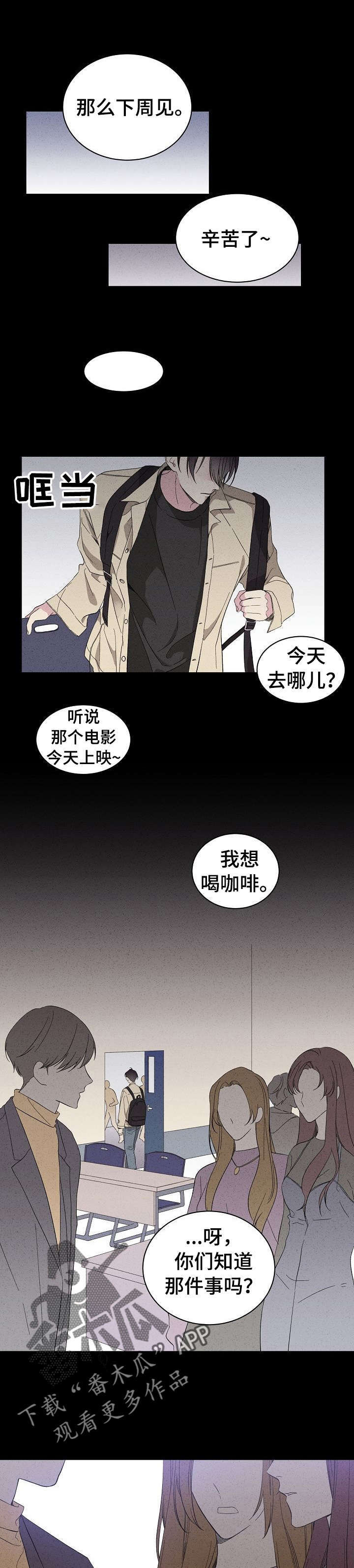 秘室惊魂漫画漫画,第118话 1186图