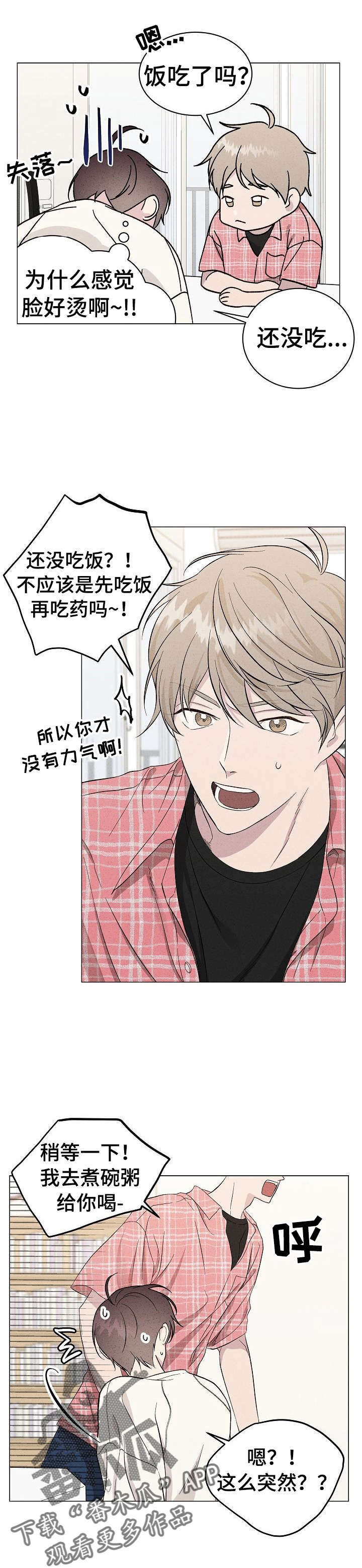 密室惊魂漫画里的多人运动漫画,第121话 1216图
