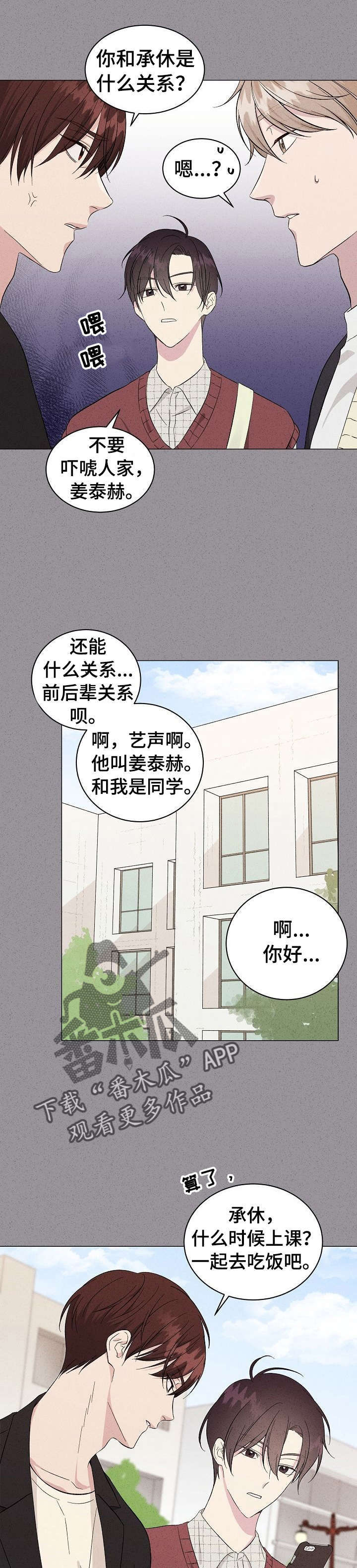 密室惊魂漫画里的多人运动漫画,第123话 1236图