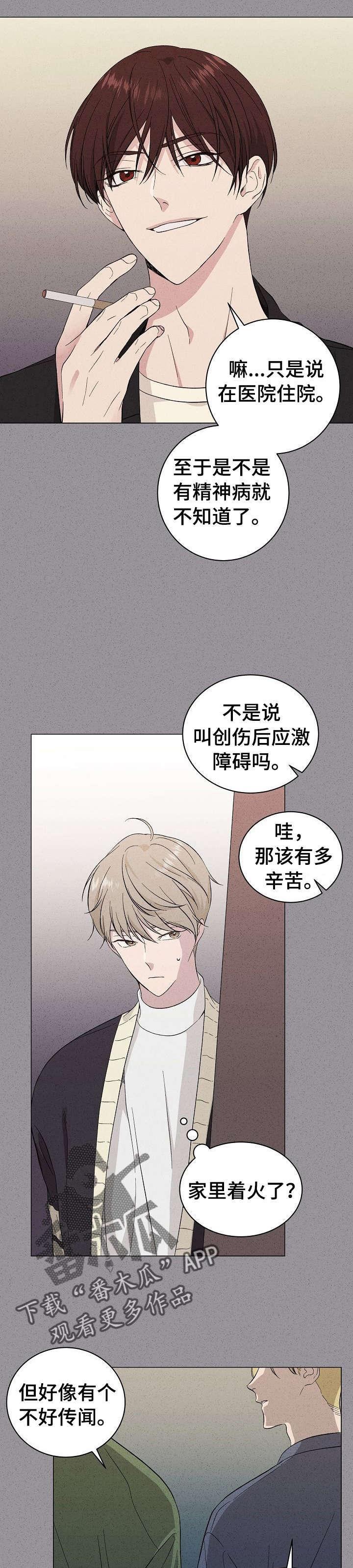 密室惊魂漫画完整版合集漫画,第124话 1246图