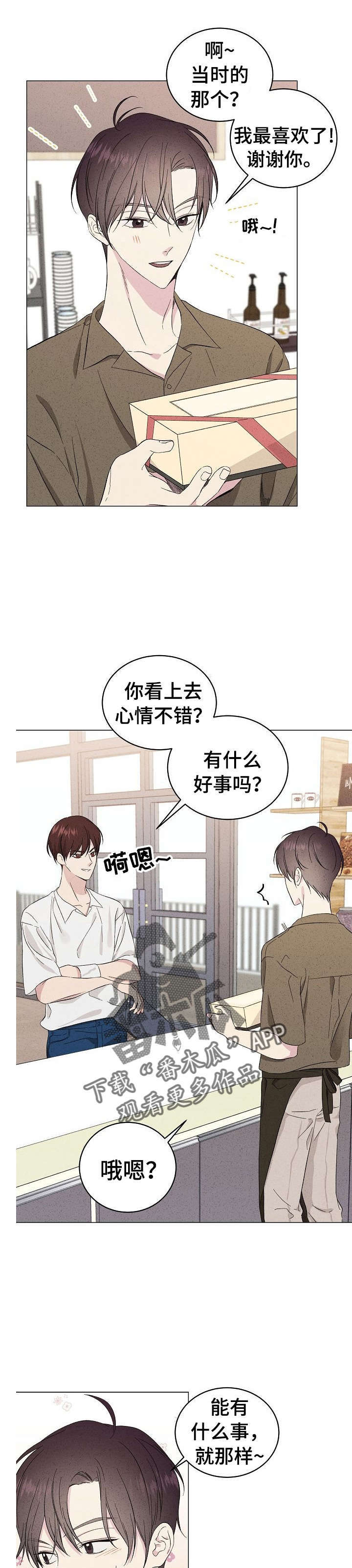 密室惊魂漫画免费阅读下拉式六漫画在线看漫画,第126话 1266图