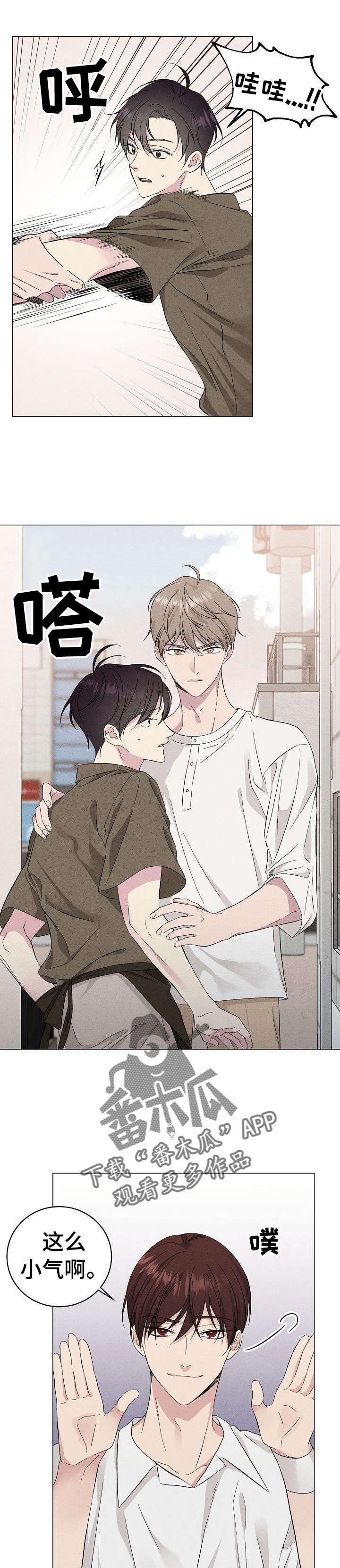 秘室惊魂漫画漫画,第127话 1276图