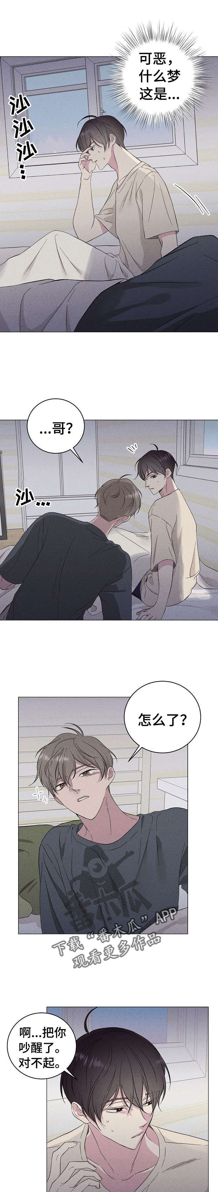 密室惊魂漫画免费阅读下拉式六漫画在线看漫画,第130话 1306图