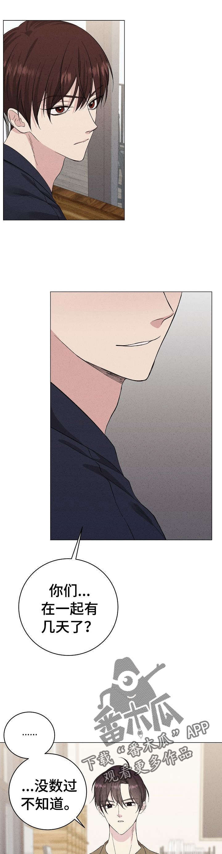 秘室惊魂漫画漫画,第132话 1326图