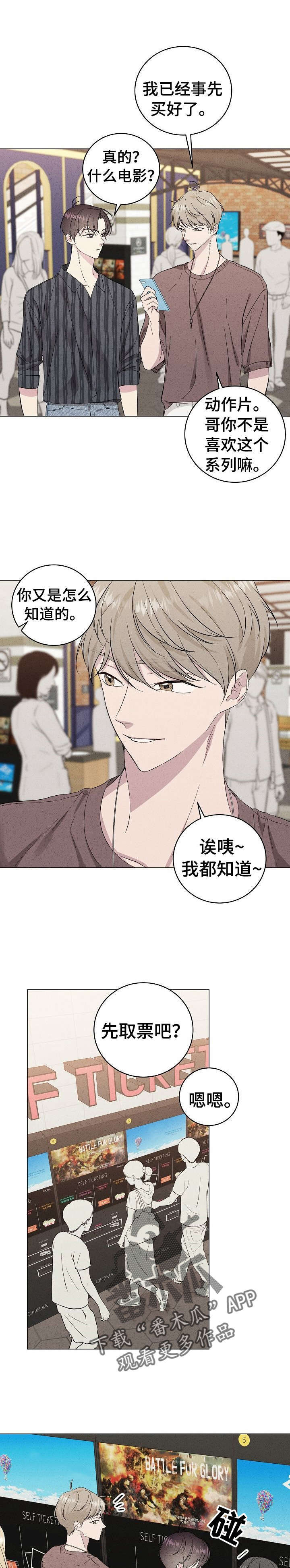 秘室惊魂漫画漫画,第133话 1336图