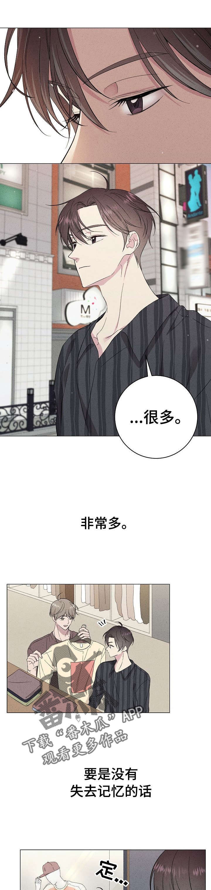 密室惊魂漫画里的多人运动漫画,第135话 1356图