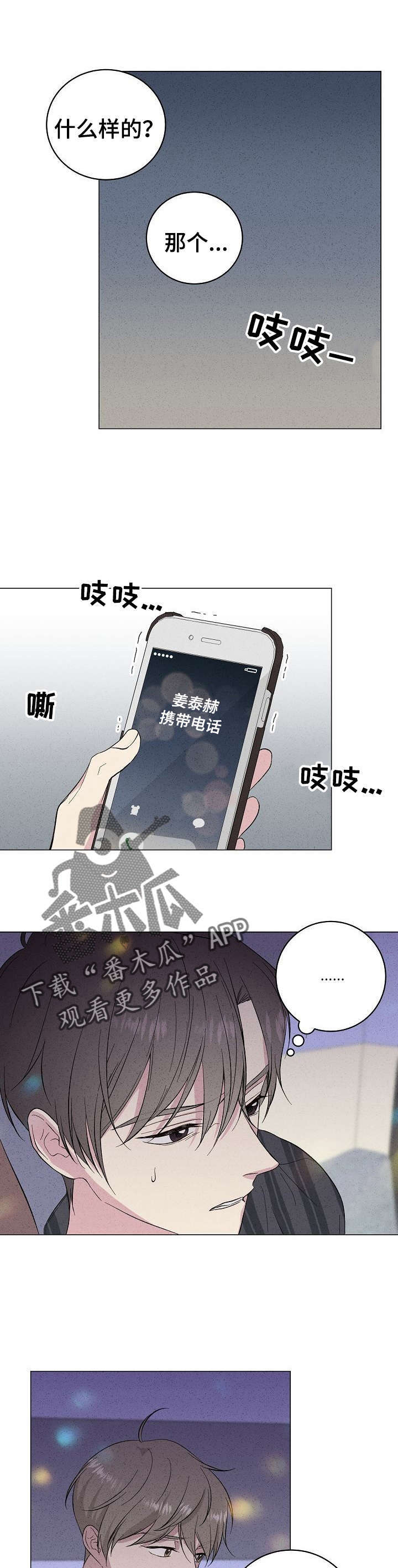 密室惊魂漫画免费阅读下拉式六漫画在线看漫画,第136话 1366图