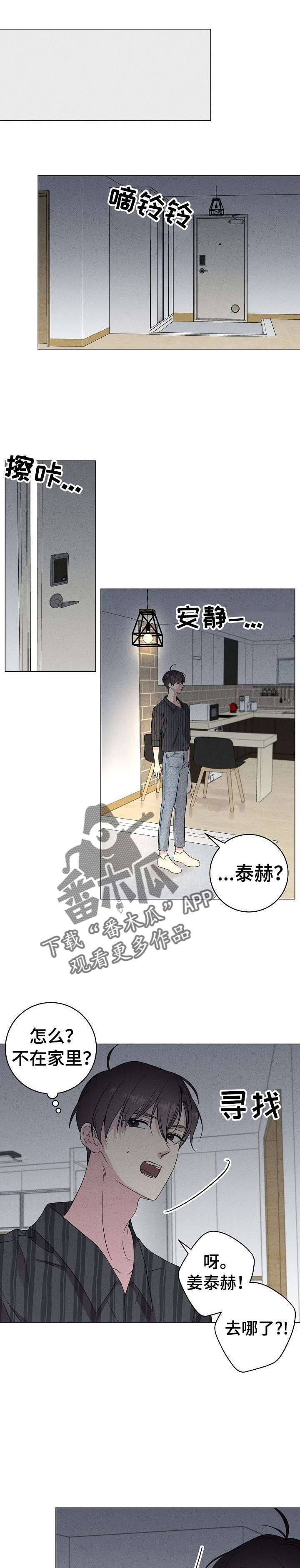 密室惊魂漫画免费阅读下拉式六漫画在线看漫画,第137话 1376图