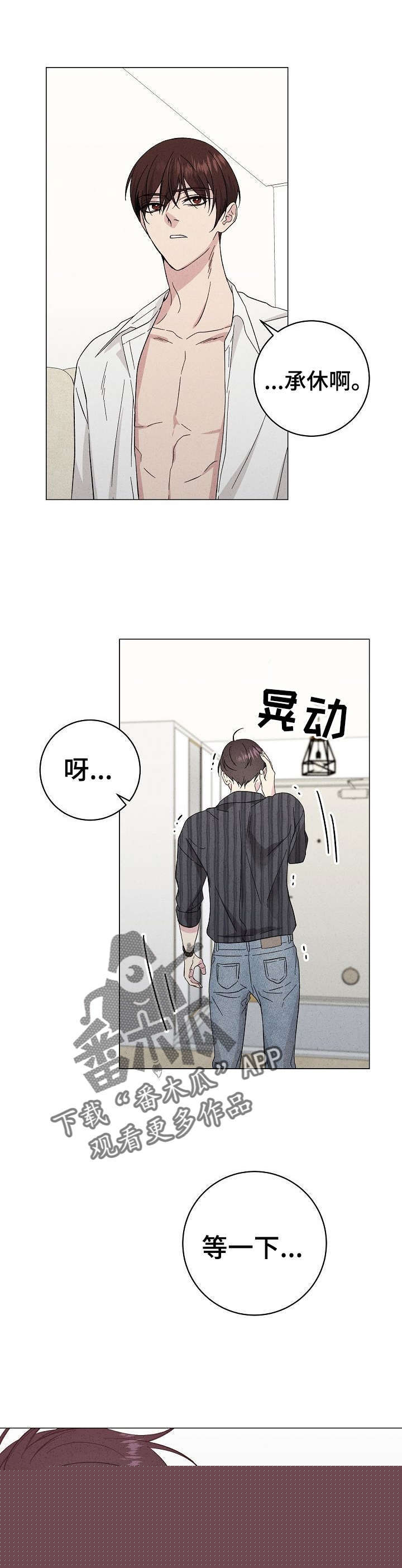 密室惊魂漫画里的多人运动漫画,第139话 1396图