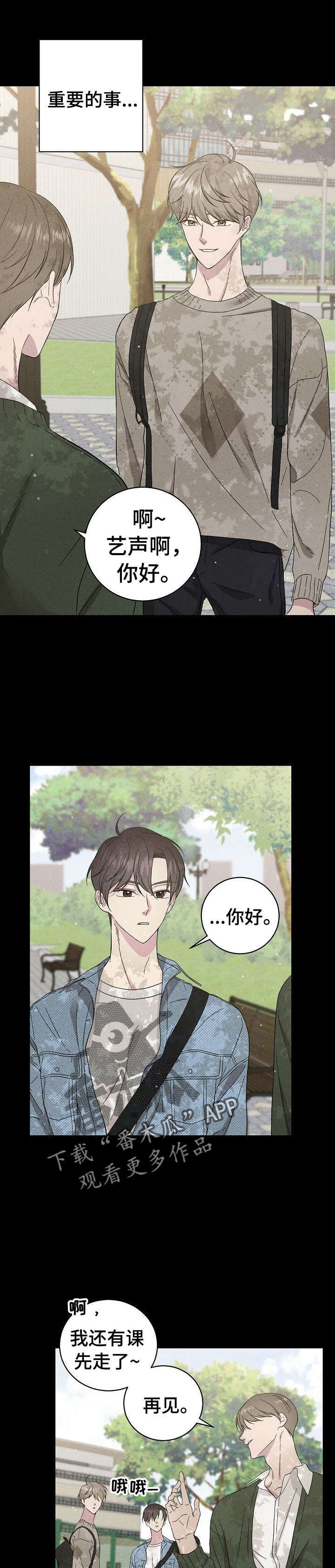 秘室惊魂漫画漫画,第140话 1406图