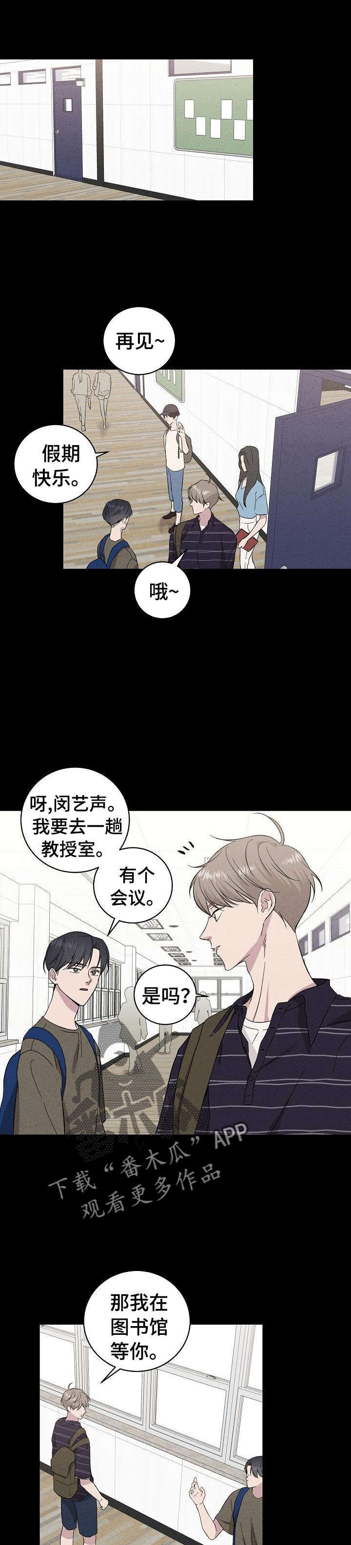 密室惊魂漫画里的多人运动漫画,第143话 1436图