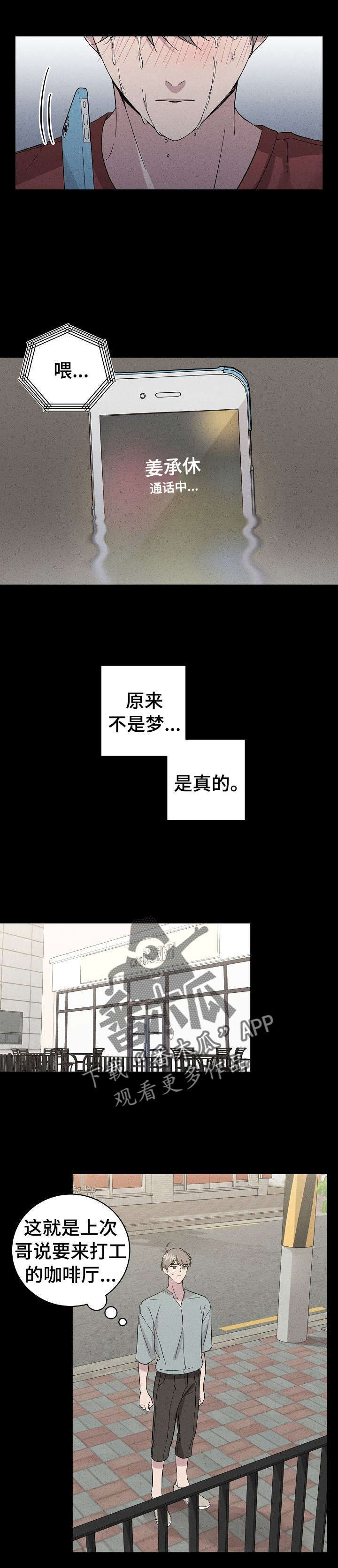 秘室惊魂漫画漫画,第144话 1446图