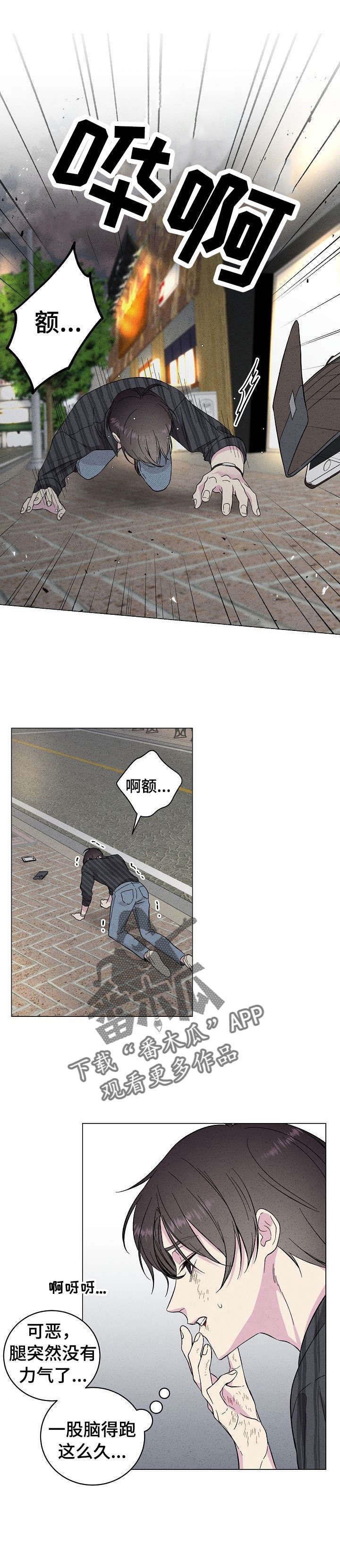 密室惊魂漫画免费阅读下拉式六漫画在线看漫画,第145话 1456图
