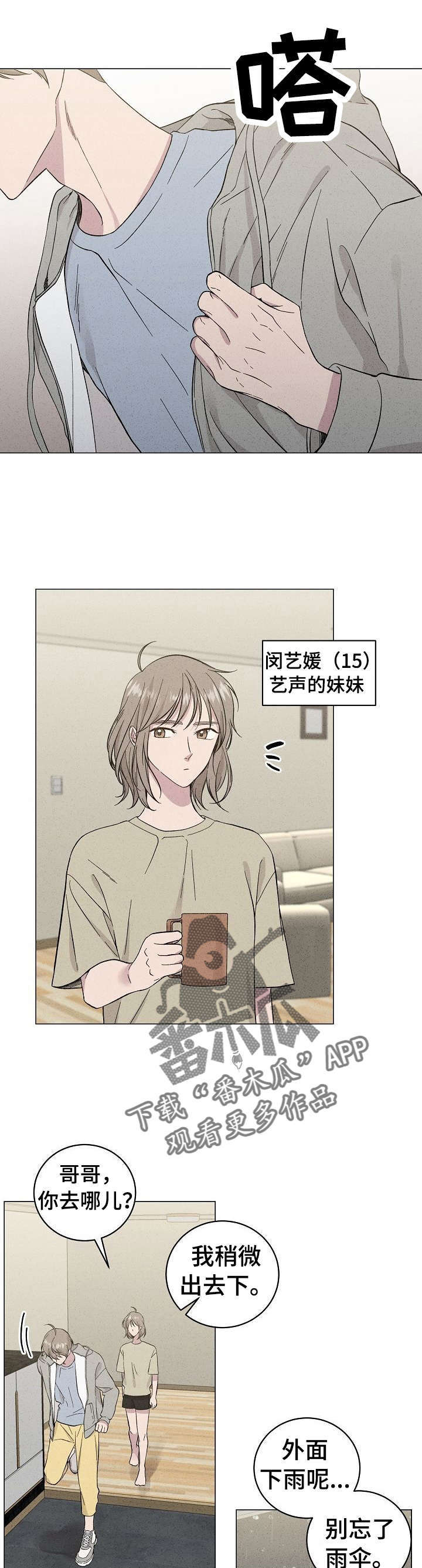 密室惊魂漫画免费阅读下拉式六漫画在线看漫画,第146话 1466图