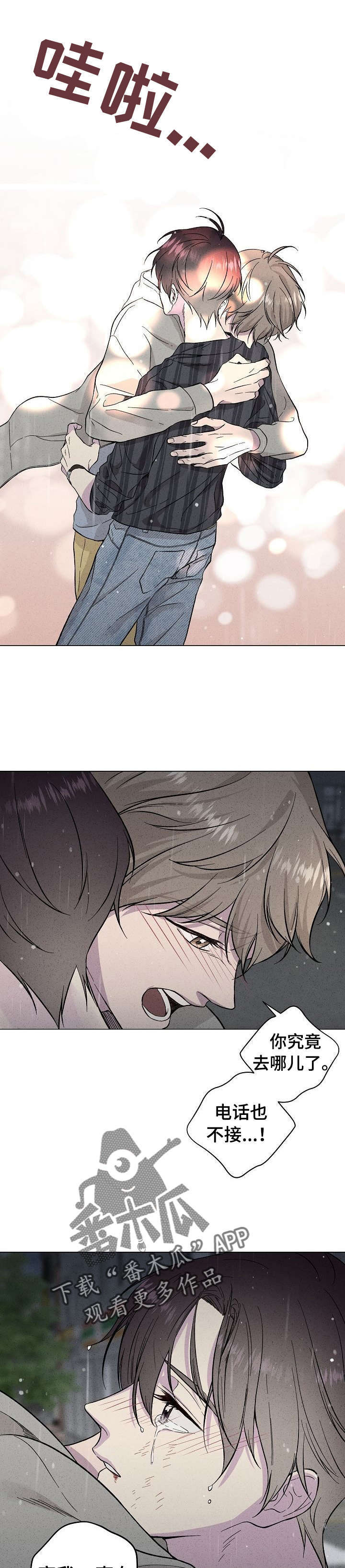 密室惊魂漫画里的多人运动漫画,第147话 1476图