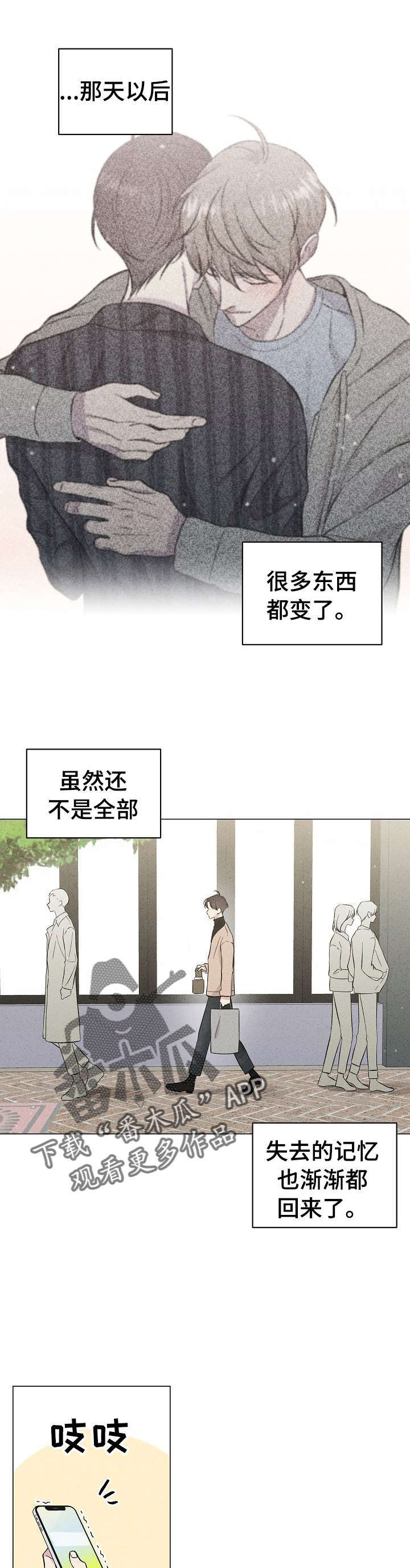 秘室惊魂漫画漫画,第148话 1486图