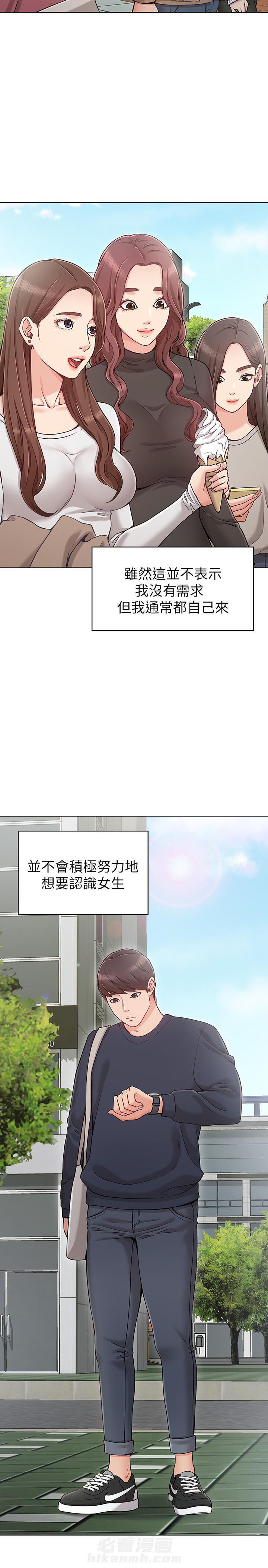 认真了解我漫画漫画,第5章：舒服7图