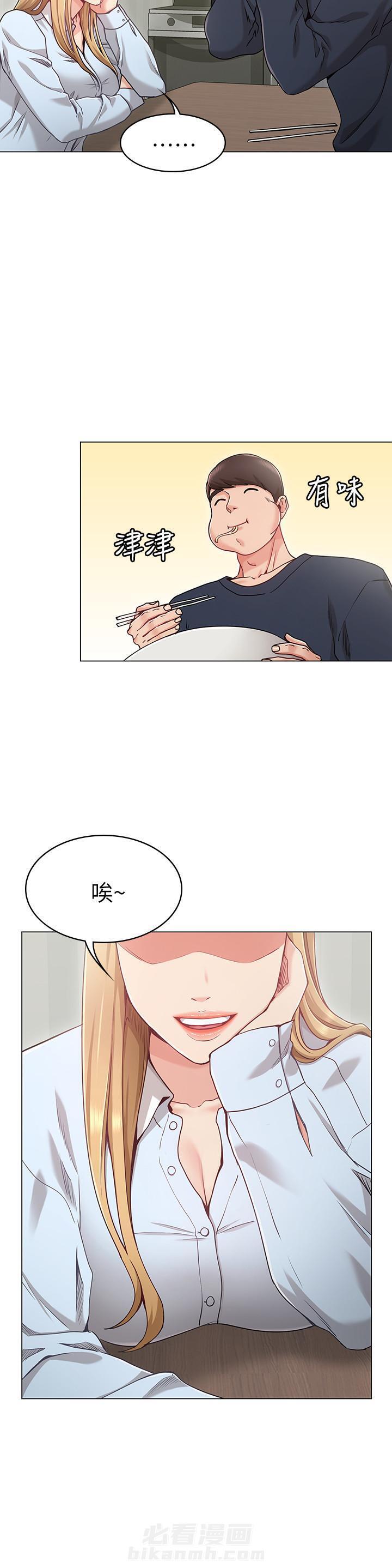 认漫画,第20章：相同8图