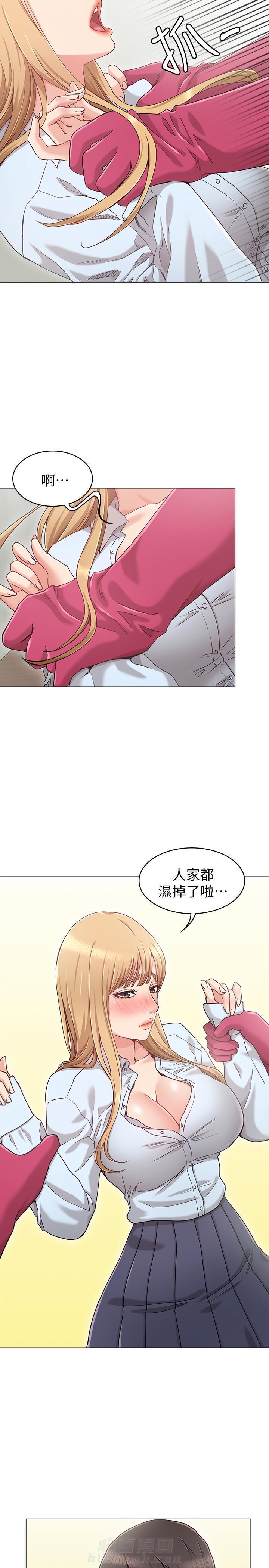 认真了解我漫画,第10章：血液循环7图