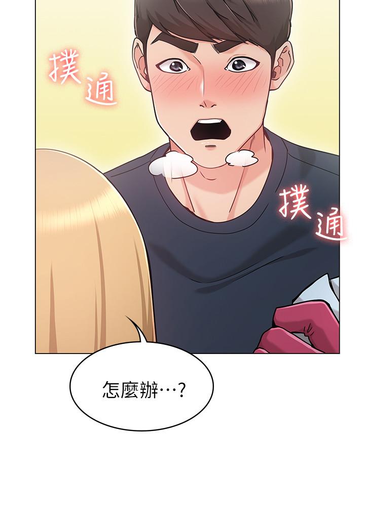 认真了解我漫画漫画,第13章：放松8图