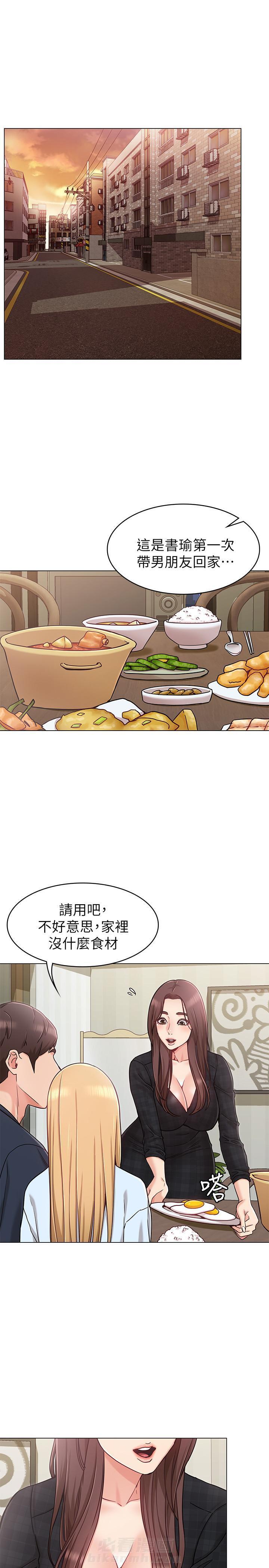 认真了解我漫画漫画,第18章：改变8图