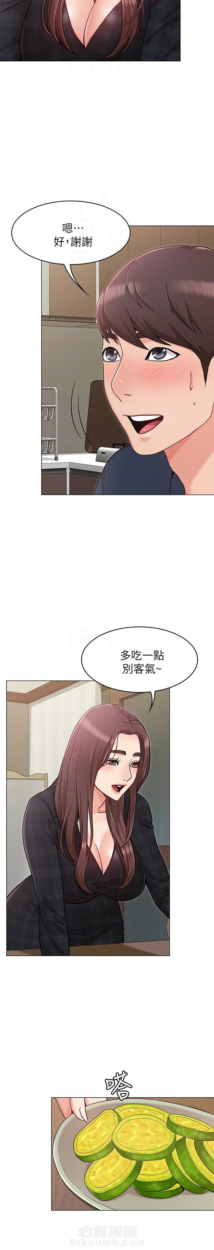 认真了解我漫画漫画,第22章：等会8图