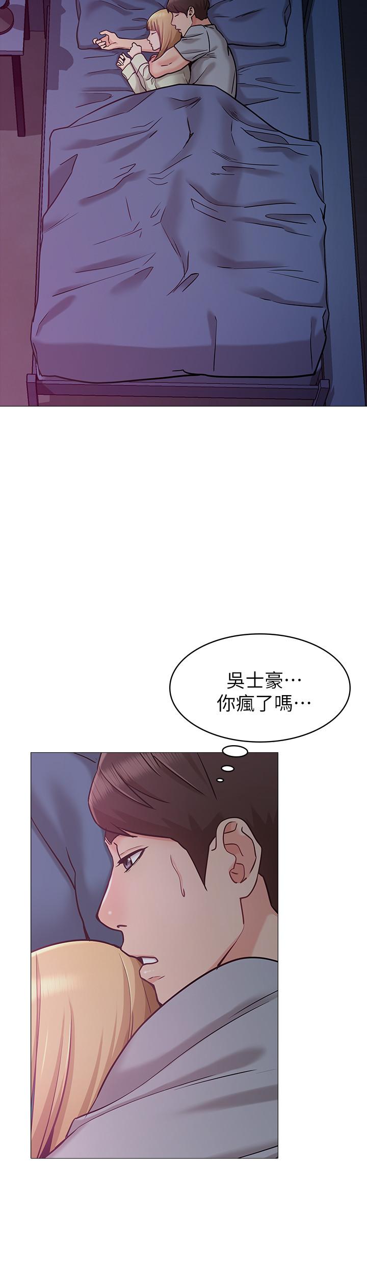 认真的认识漫画,第23章：八卦8图