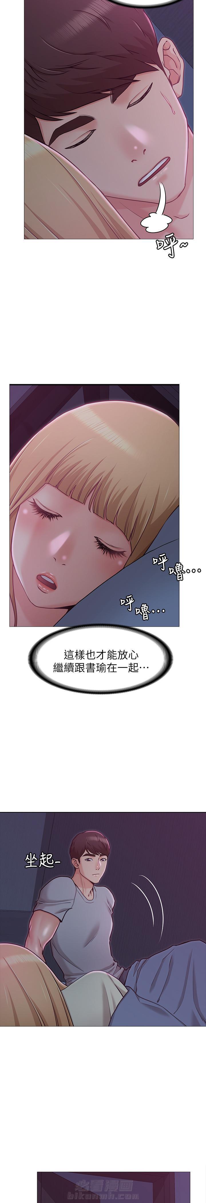 我认认真真的看漫画,第19章：调查8图